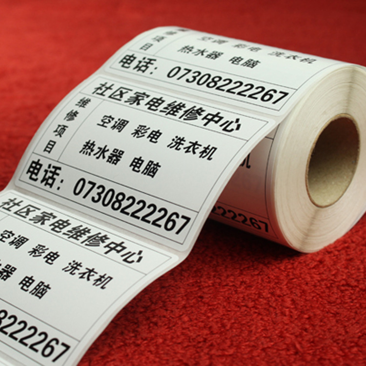 深圳标签印刷_不干胶标签印刷厂